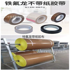 输送带;工业产品胶带;绝缘垫片