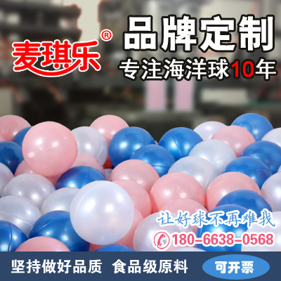 Maggie music Marine ball direct deal Ball ball wholesale Children's toy ball Macaroon Marine ball customized