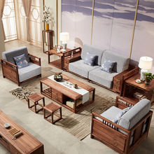 北美黑胡桃实木沙发组合现代新中式客厅家具禅意别墅大户型可定制