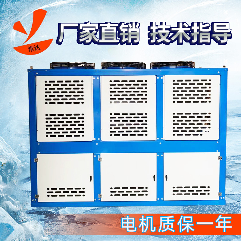 厂家直销V型箱式风冷冷凝器 工业冷库低温制冷设备压缩机组