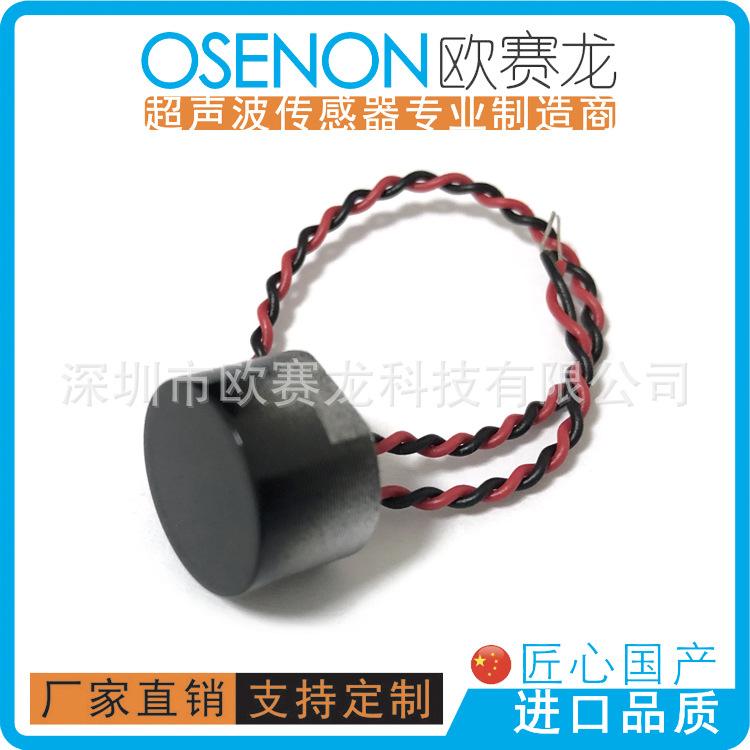 40KHz14mm防水型双角度超声波传感器|车眼电眼汽车倒车雷达探芯