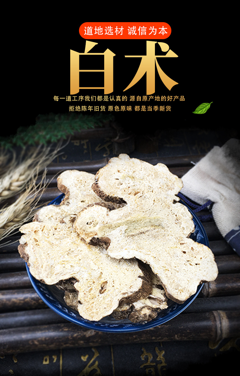 Dried White Atractylodes Rhizome Slices Bai Zhu Bulk Raw Herb for Decoction and Soup 500g key features