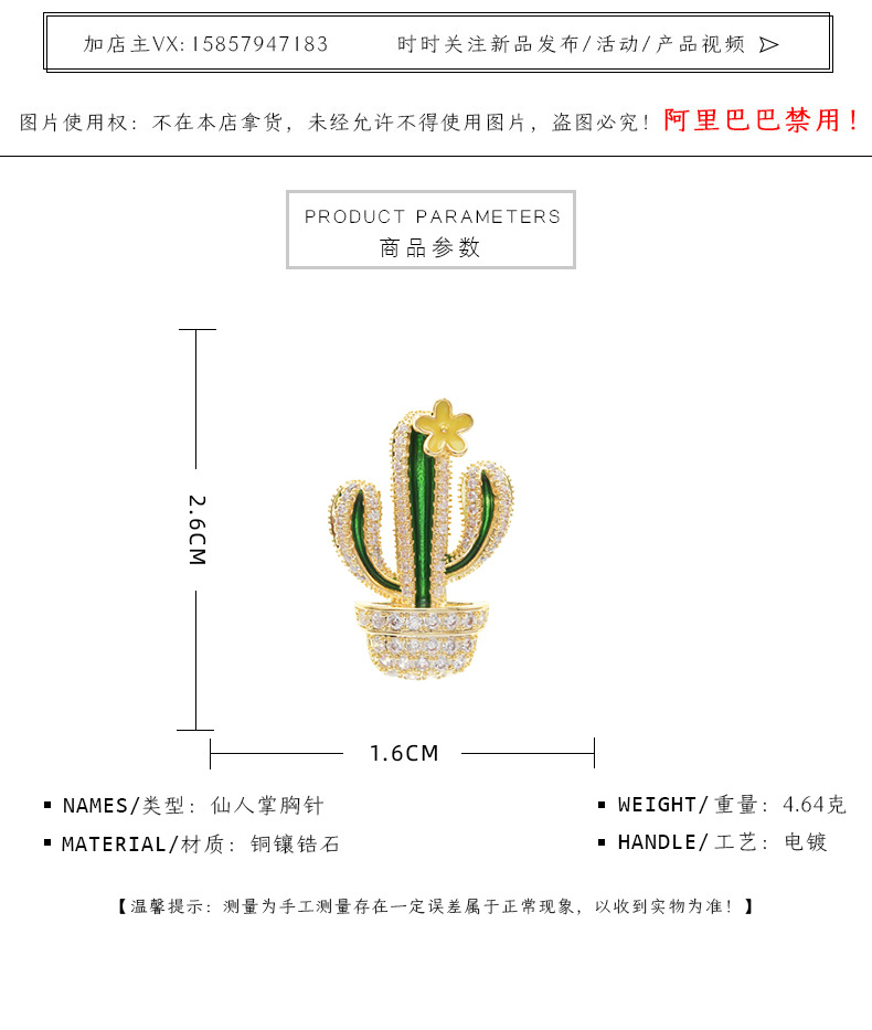Cactus Brooch Anti-bare Neckline Decoration Small Collar Buckle Pin Brooch Corsage Accessories display picture 13