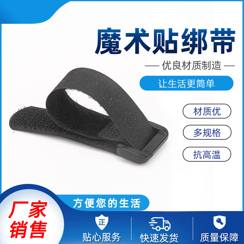 [Velcro strap] black nylon Velcro strap heavy nylon buckle fixed strap logo