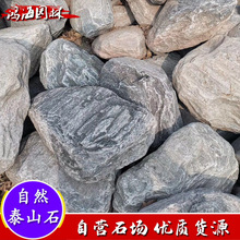 ̩ɽʯ���l����ʯ�~�ؼ�ɽ��ˮ�g���쾰ʯ�^���yʯѩ��ʯ̩ɽʯ