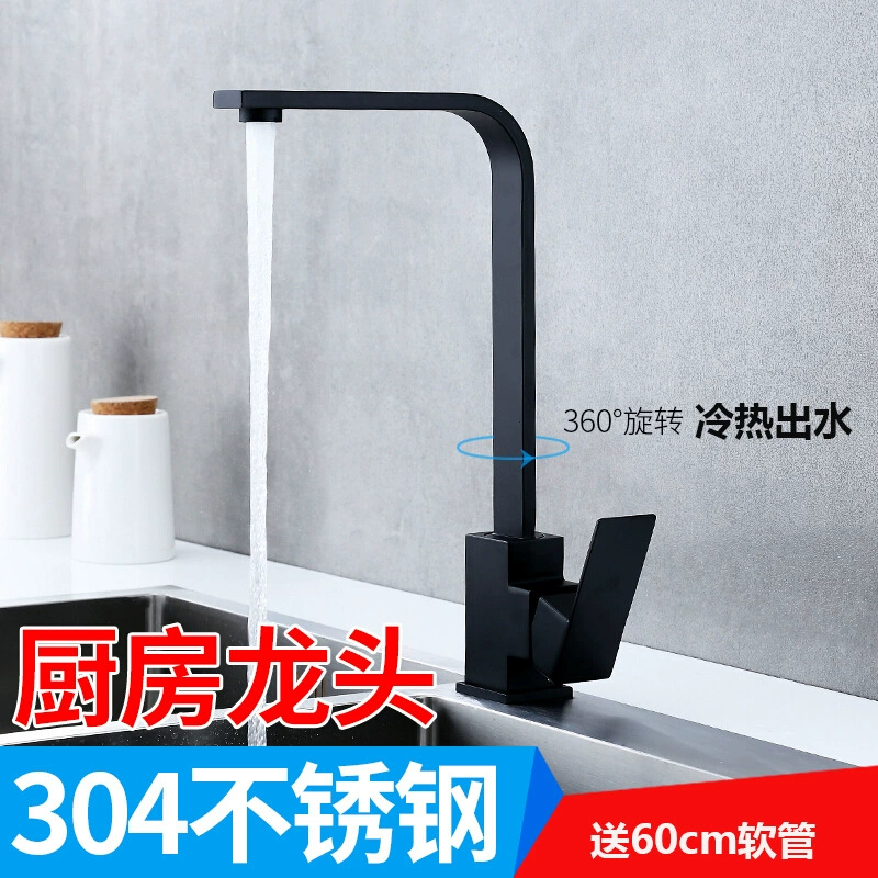 304 stainless steel hot and cold kitchen washing basin water tap 360 -degree rotation bathroom kitchen and bathroom mixed valve
