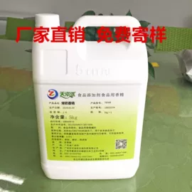增稠剂;着色剂;食用香精