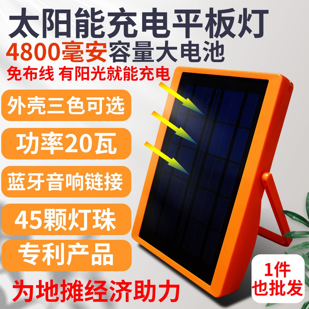 工厂直销户外20W手提灯野营马灯蓝牙音箱灯地摊灯太阳能夜市地摊