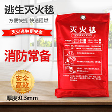 凌防灭火毯消防防火器材玻璃纤维国标消防认证家用硅胶防火毯M38