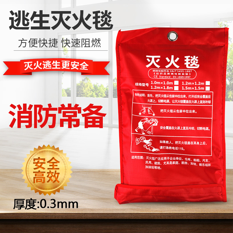凌防灭火毯消防防火器材玻璃纤维国标消防认证家用硅胶防火毯M38