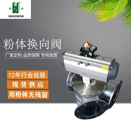 气动阀;蝶阀;换向阀