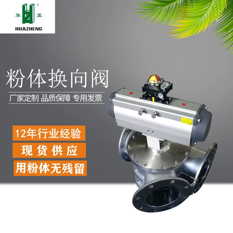 Оптовый Трехходовой переключающий клапан пневматический транспортирующий клапан порошок клапан Материал Реверсивный Клапан