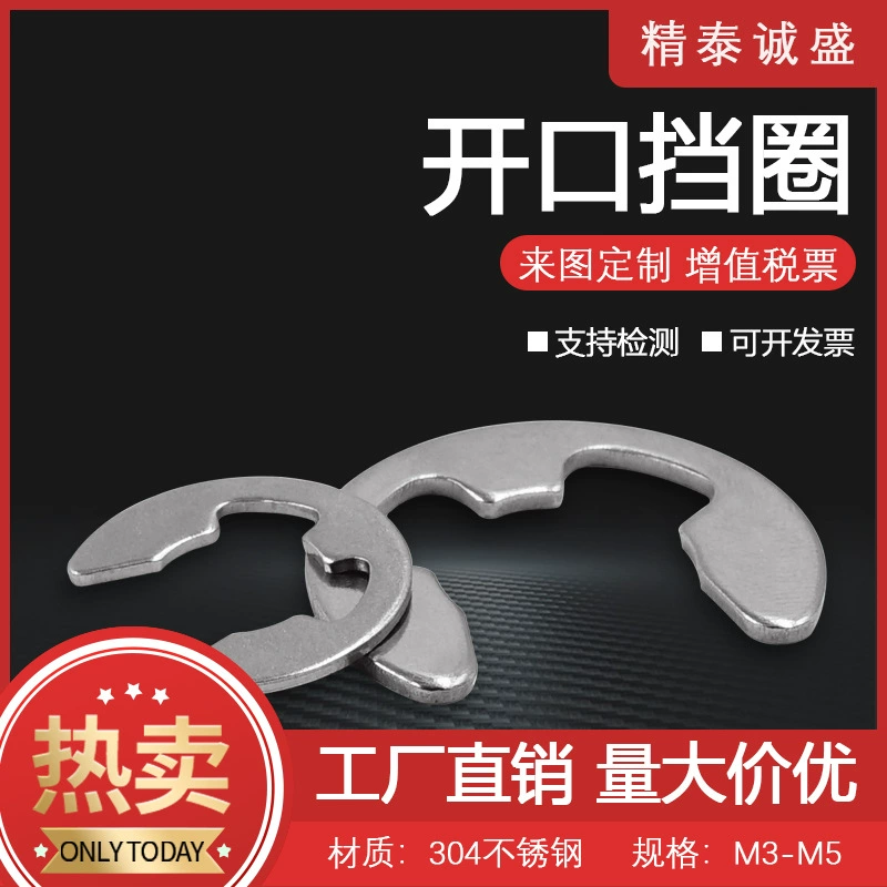 304 нержавеющая сталь E-Type M2-M10 стопорный вал стопорного кольца GB894 с толстым нестандартным фиксированным открытым стопорным кольцом