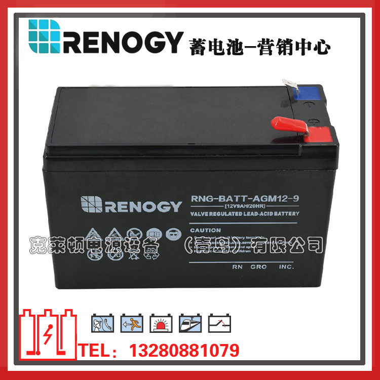 RENOGY蓄电池RNG-BATT-AGM12-9/12V9AH风能太阳能UPS电源蓄电池