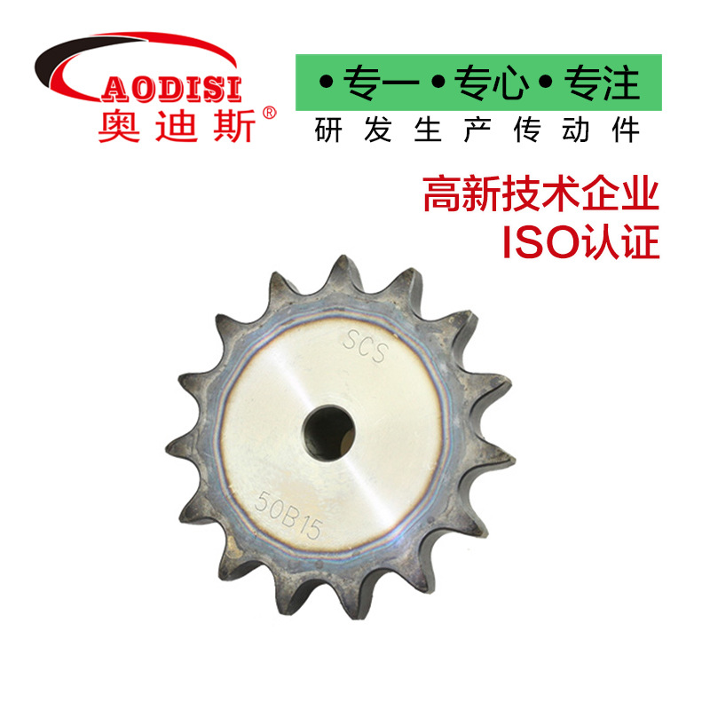 现货供应口罩机链轮 链轮传动件 AODISI厂家 链轮