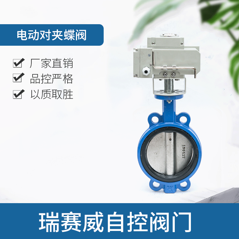 特价国标D971X-16电动对夹蝶阀 单向防爆开关型不锈钢软密封法兰