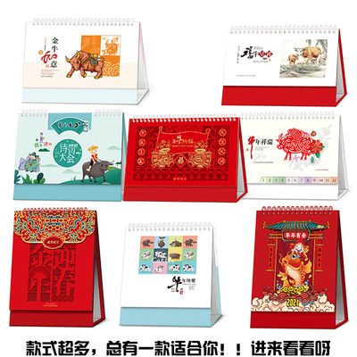 2021年創意辦公商務宣傳企業專版台曆月曆印刷定做定制免費拿樣