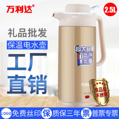 双层防烫电热水壶不锈钢 小家电烧水壶保温自动断电礼品logo批发