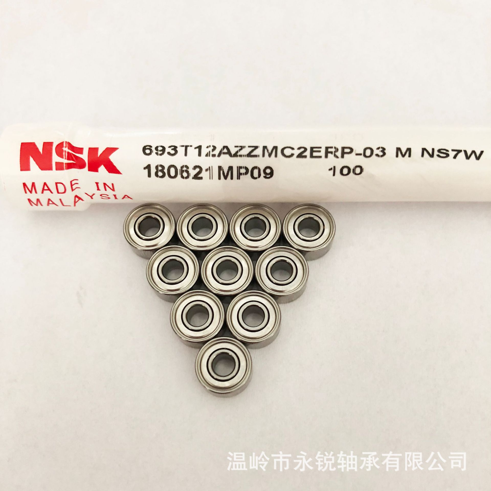 Подшипник nsk 693zz