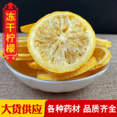 honey Freeze-dried lemon slices Freeze-dried lemon slices Make tea Herbal tea OEM OEM