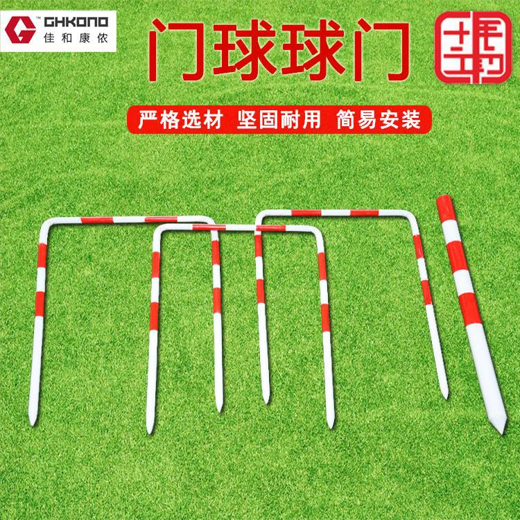 Croquet Goal Three A column Practice match train Aged Croquet equipment Croquet