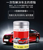 The car paint To mark Nick Repair wax Artifact repair fluid automobile Color match paint pen depth Paint Aerosol