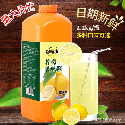 柠檬浓缩汁批发浓缩果汁批发冲饮原浆果汁2.2kg果汁机原料|ru