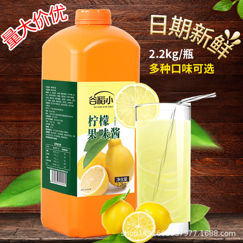 柠檬浓缩汁批发浓缩果汁批发冲饮原浆果汁2.2kg果汁机原料|ru
