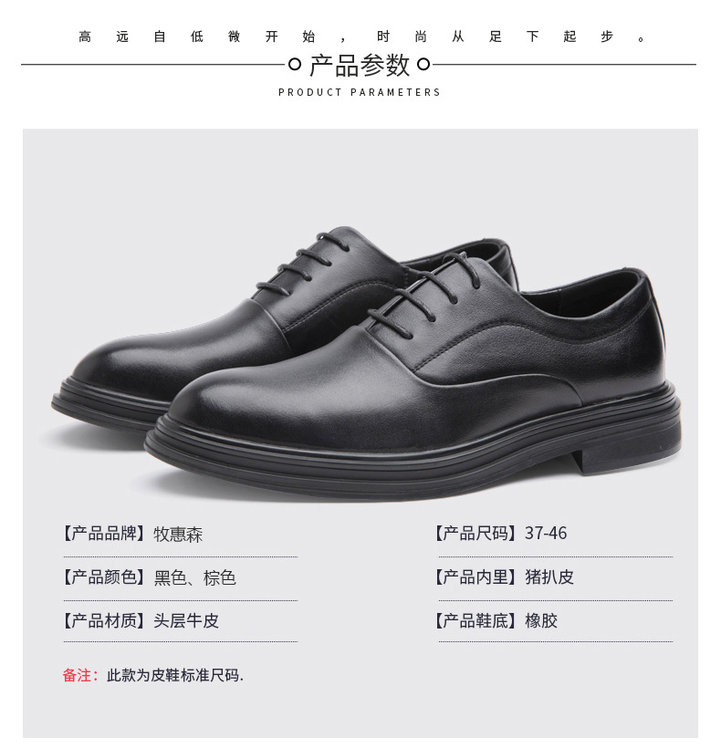 皮鞋详情页_04.jpg