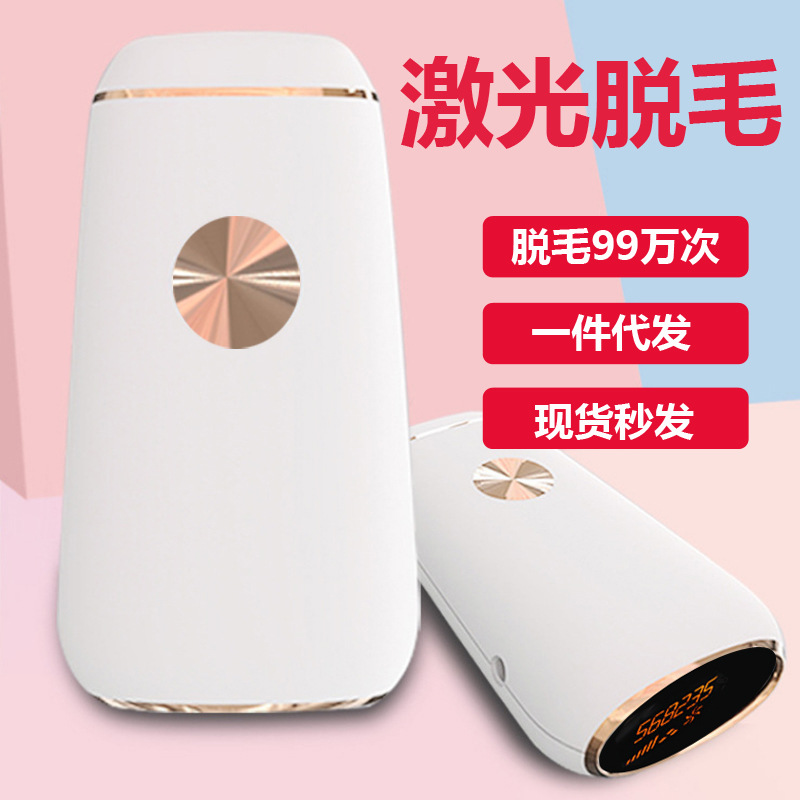 脱毛仪全身光子冰点无痛器 家用腋下私处男女通用激光脱毛仪厂家|ms