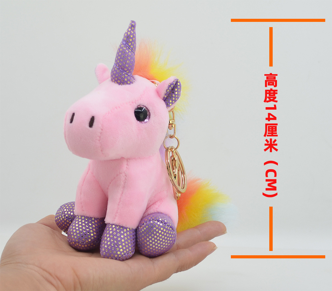 AYZ彩虹独角兽背包服装毛绒玩具钥匙扣圈挂件
