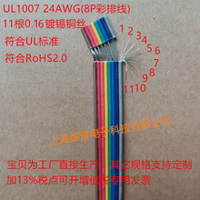 UL1007 24AWG���ž���a���~о�B�Ӿ�8P 10P���ž��Ű�����B�Ӿ�