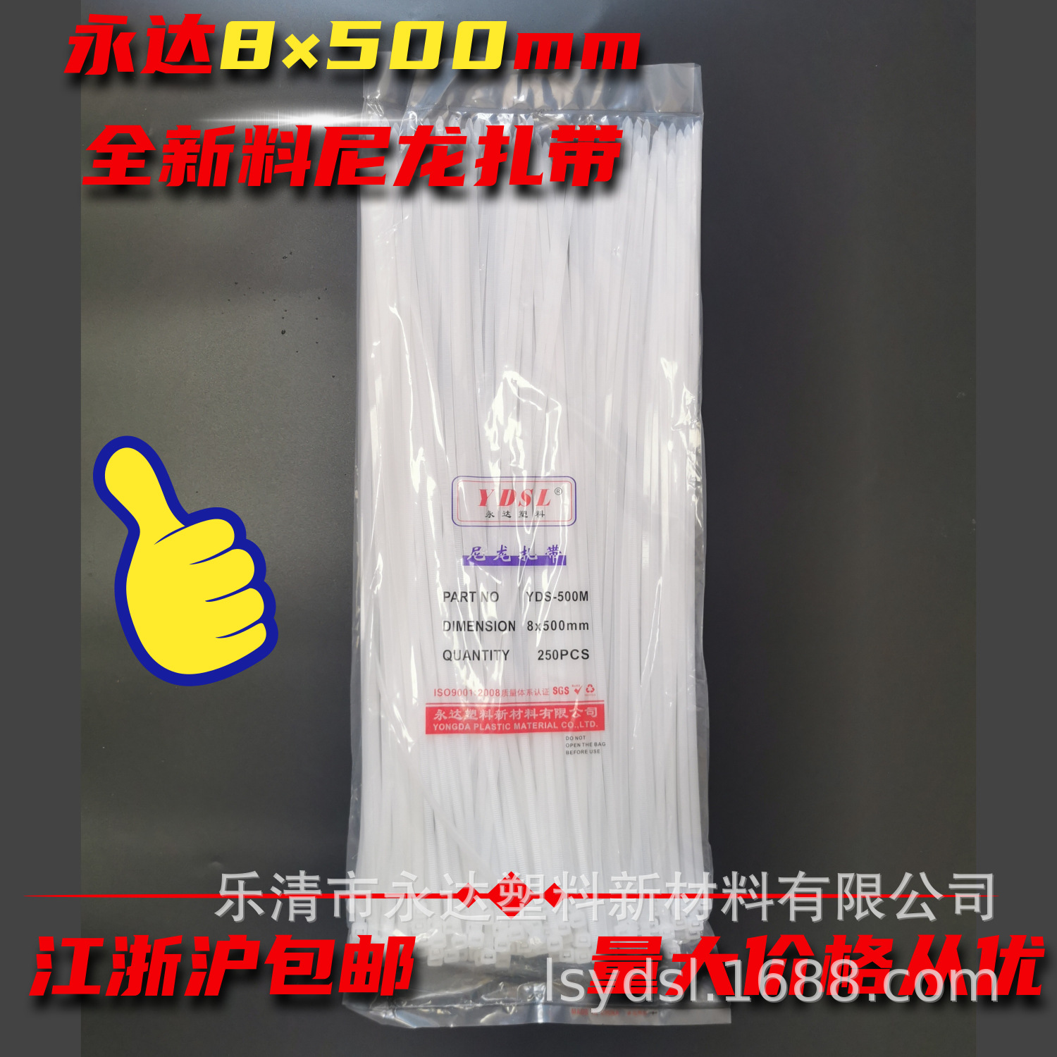 厂家直销永达尼龙扎带8*500黑白色塑料环保耐磨自锁式捆扎束线带