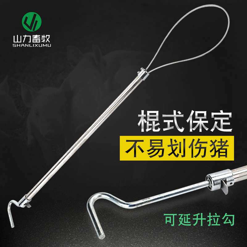 兽用不锈钢保定器 猪羊长杆保定器 不锈钢套猪用套子棍式套猪器