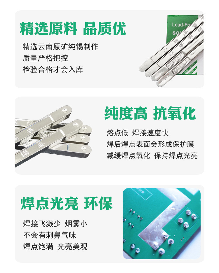 无铅锡条_03.jpg