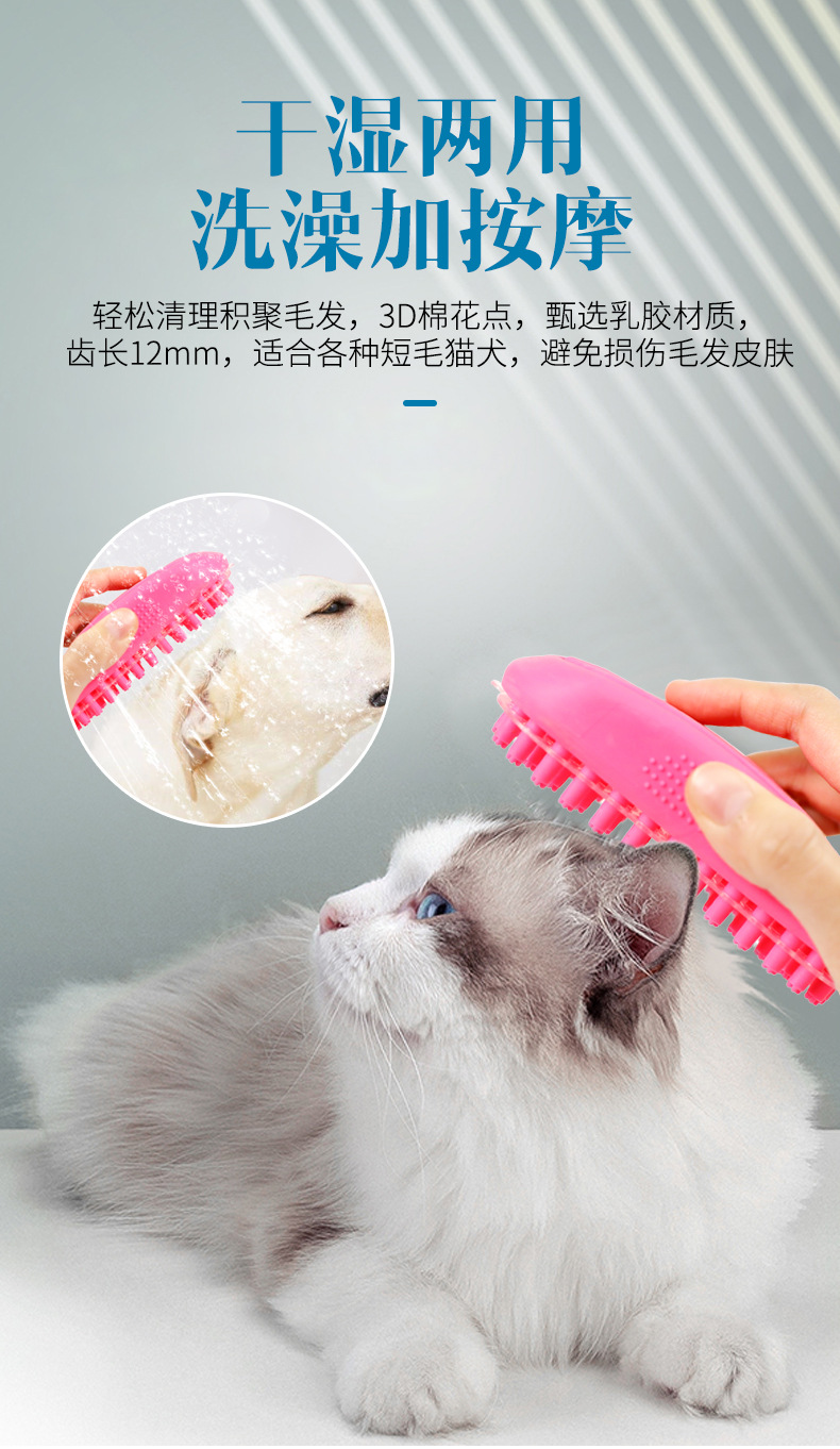 洗澡刷详情_03
