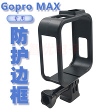 mGopro Max o߅ o  ˤ ײ Ʒ