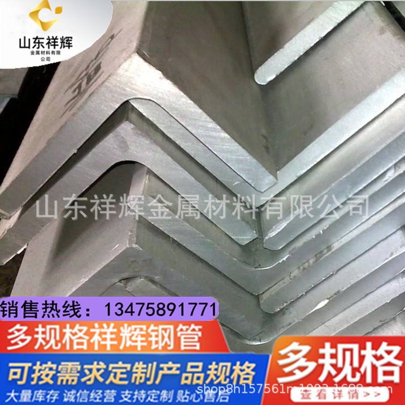 现货5#热镀锌角钢 钢结构用热镀锌角钢 定尺生产Q235高锌镀锌角钢