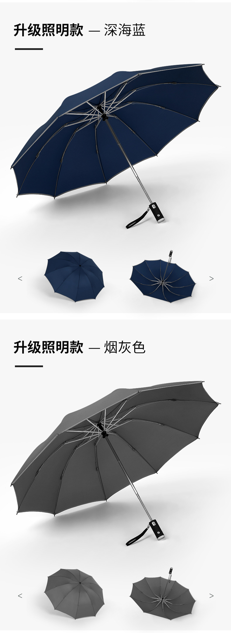 手电筒反向伞_19