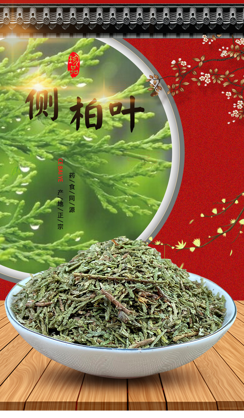 中药材批发 侧柏叶柏树叶 侧柏叶打粉20-120目 侧柏叶打粉侧柏叶-阿里巴巴