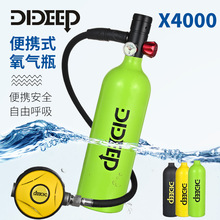 DIDEEP新款X4000水下呼吸器潜水氧气瓶1L容量便携式潜水呼吸器