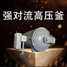 强对流蒸压釜高压釜玻璃机械行业厂家耗材玻璃容器方鼎厂家直销