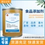 抗氧化营养茶叶强化剂