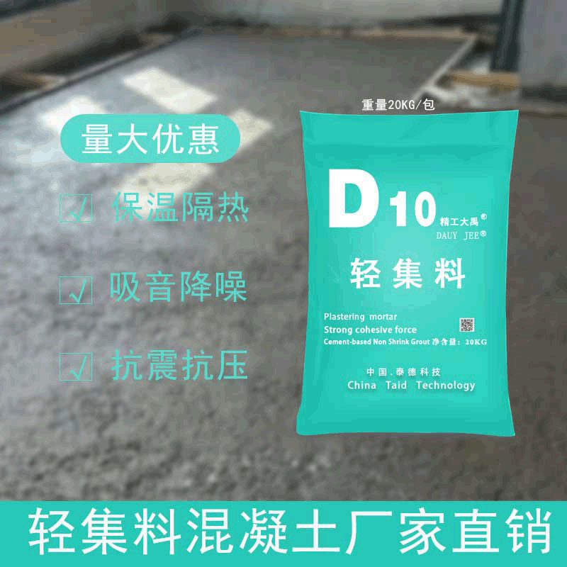 轻集料混凝土垫层回填轻质泡沫找坡找平楼顶填充物抗压环保轻集料|ru