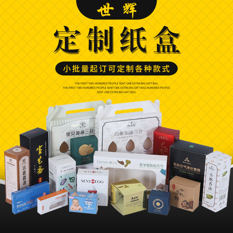 Gift Packaging Box Wholesale Customized Universal White Cardboard Pill Box Custom Cosmetic Color Box Tea Paper Box Printed with Logo Gift Packaging Box Wholesale Customized Universal White Cardboard Pill Box Custom Cosmetic Color Box Tea Paper Box Printed with Logo