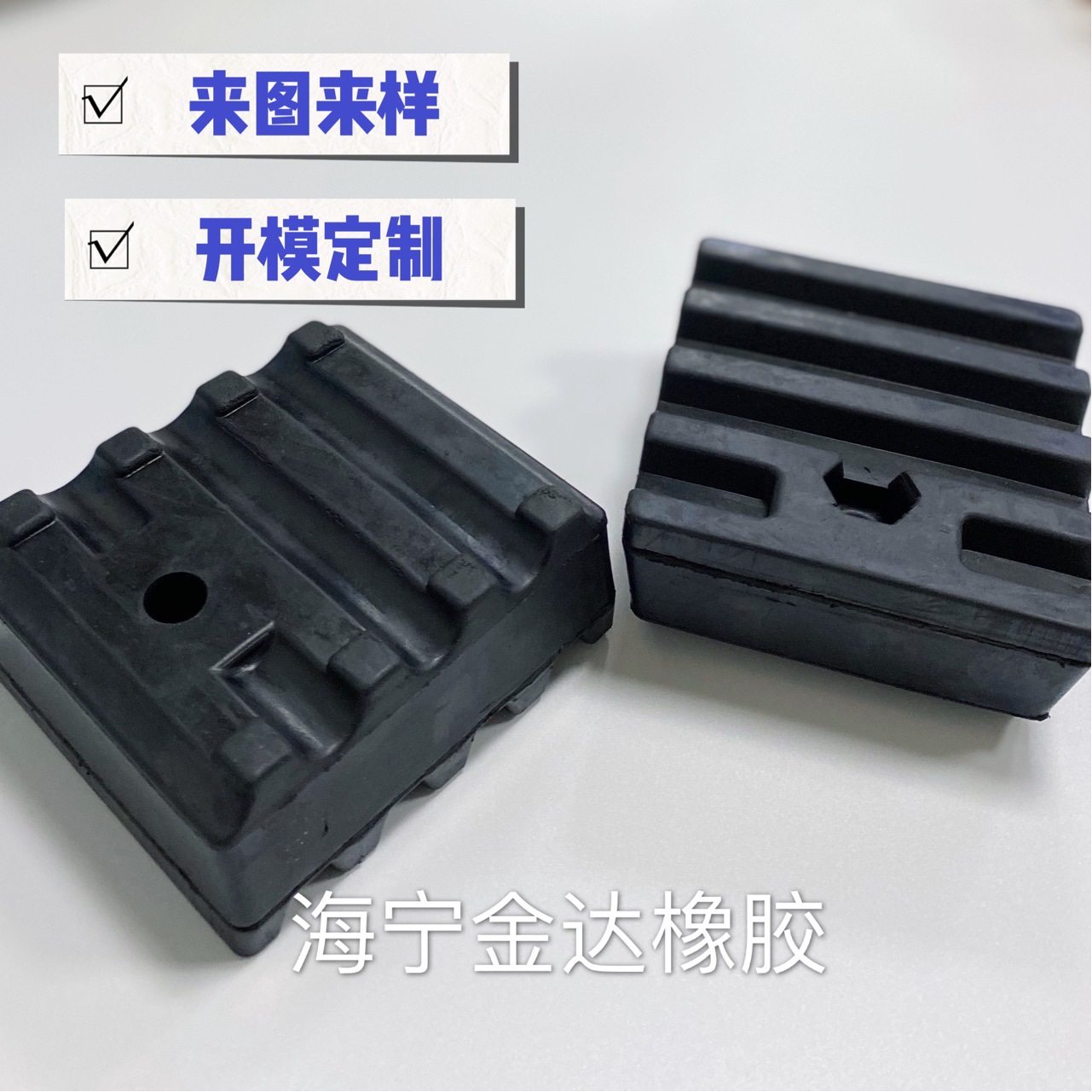 橡胶厂家 橡胶块橡胶减震块缓冲块橡胶硅异形件硅胶制品杂件