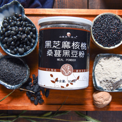 黑芝麻核桃桑葚黑豆粉500g2罐+红豆薏米粉500g1罐 组合 代理下单