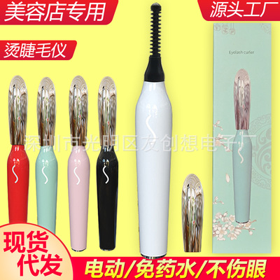 电动睫毛仪源头工厂电动发热烫睫毛夹免药水睫毛仪美容仪烫睫毛器