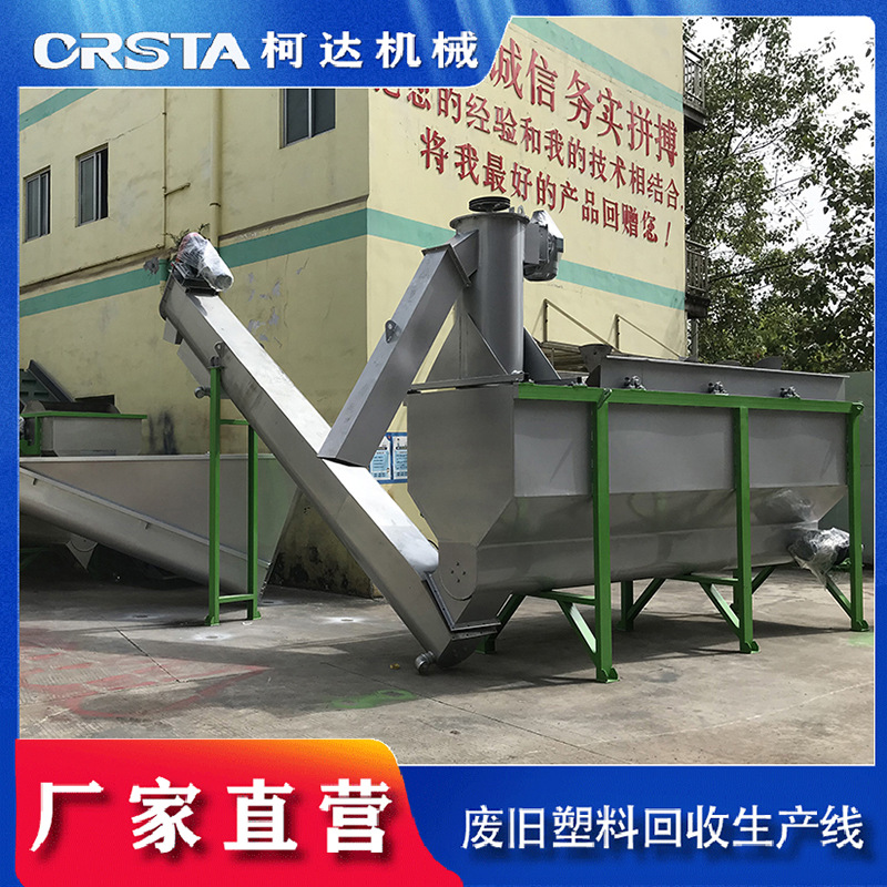 废旧塑料瓶回收生产线 废塑料处理 聚酯瓶破碎清洗设备