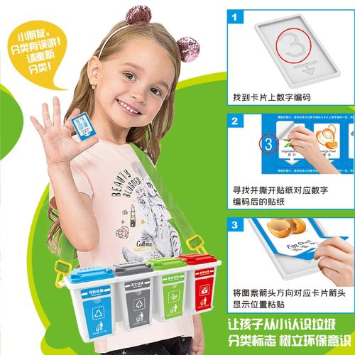 Children's waste sorting game kindergarten preschool brain-teasing trash can parent-child desktop learning smart voice toy